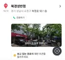트릭컬) 성지순례 가는 중