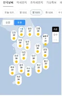 다음주 날씨 특.
