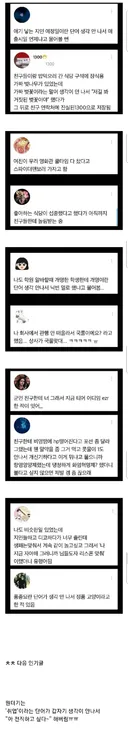 일상 용어가 생각이 안 나서 어쩔수 없이 꺼낸 인터넷 용어.jpg