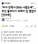 돌려차기 사건 피해자 인터뷰