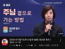 주님 곁으로 가는 방법.jpg