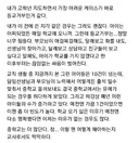 요즘 늘고 있다는 초등학생 등교 거부
