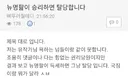 ??? : 김민석이 이기면 탈당합니다