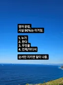 영어 문법 사실 90%는 이거임