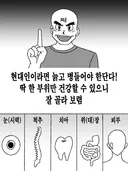 딱 한 부위만 건강할 수 있으니 잘 골라 보렴.jpg