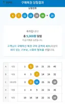 로또 당첨됨...