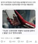 MCU) 스파이더맨이 비싼 스마트폰을 사용하는 이유