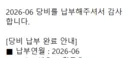 민주당 경선 투표율 낮은데 투표 좀 하세요.
