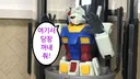 건담 납치 감금 실험