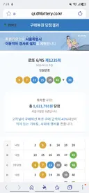 로또 3등 기념 치킨 이벤트