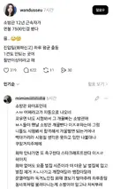 소방관 남편을 둔 아내가 개빡친 이유.jpg