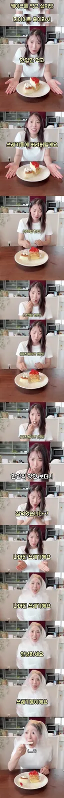 한입만 먹고 쓰레기통에 버리는 신박한 다이어트