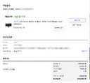LG 45인치 OLED 48만원에 구입 성공