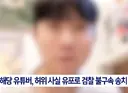 혐한 한국인 유튜버 "일본 귀화 결정, 7년동안의 염원"