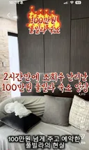 인스타에서 난리난 100만원짜리 풀빌라 숙소
