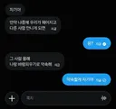 만약 나중에 우리가 헤어지고 다른 사람 만나게 되면