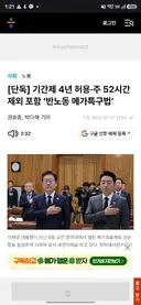 [단독] 기간제 4년 허용주 52시간 제외 포함 '반노동 메가특구법'