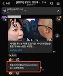알정찍 단톡방 수준