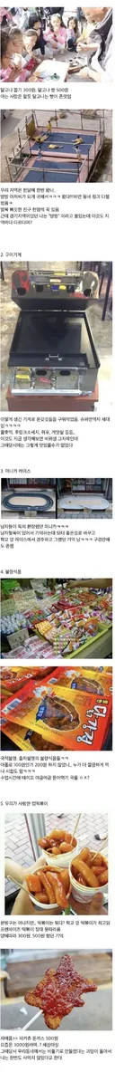 90년대의 어린이들의 놀이 문화