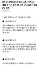 전기차 충전기 테슬라 규격 엄청 생기는중