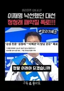 정청래가 말아먹었던 지지난 대선