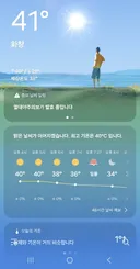 와 날씨 무섭네요