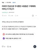 주식하다 감전된 한전과 지옥에서온 매운맛 홈플러스