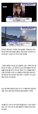 일본 구마모토 지진으로 사망한 22세 여성 비하인드