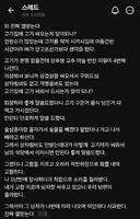 고깃집에 고기를 가져가서 구워 먹어?