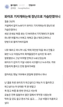 와이프 기지개하는데 장난으로 가슴만졌다가 한소리 들은 남편