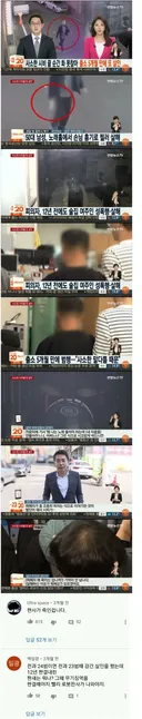 전과 23범이 출소 5개월만에 또 살인한 사례