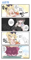 블루아카) 이부키가 소라게 보여주는 만화