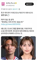 일본 축구대표 이타쿠라 코 - 톱스타 카와구치 하루나 결혼 및 임신 발표