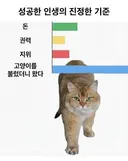 성공한 인생의 진정한 기준.jpg