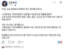조승래) 당원들의 집단지성이 어디를 가리키고 있는지