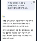 새로운 지피티, 제미나이 등 AI 몽총도 테스트