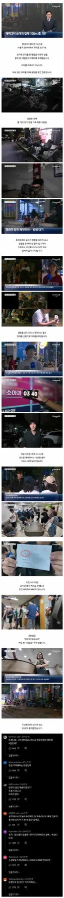 논란중인 새벽 3시 소아과 대기줄
