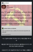 학교에서 모의 선거 교육을 하다가 벌어진 대참사.jpg
