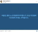 정청래 페이스북, 뽐뿌 여러분 꼭 봐주세요