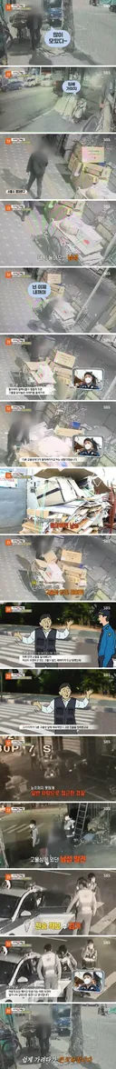 남이 모은 폐지 몰래 훔쳐 팔아버린 사람