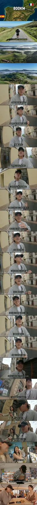 스페인 여행 중 인생 최고의 순간을 만난 한국인.jpg