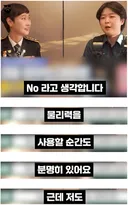 여경  물리력이 필요한 시대는 갔다