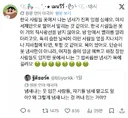 한국사람들 옷 세제냄새가 과하다는 태국인