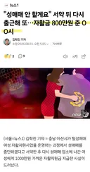성매매 여성들에게 세금 살살 녹이네요.