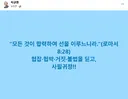 박규환 최고위원 <협밥 협박 거짓 불법을 딛고 사필귀정!!