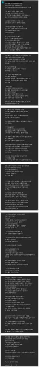 모르는 여자가 내 카드를 썼다