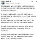 이준석 : 이재명 거부권 써라