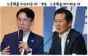 노무현을 지우려는 자 VS 노무현을 지키려는 자