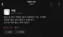 서울대생의 슬픈 전여친 삼행시