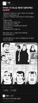 여자기숙사 개노답 3형제 룸메 구함.jpg